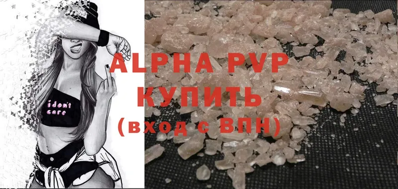 A-PVP кристаллы  Заозёрск 