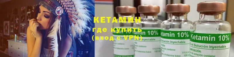 Кетамин ketamine  блэк спрут tor  Заозёрск  закладка 