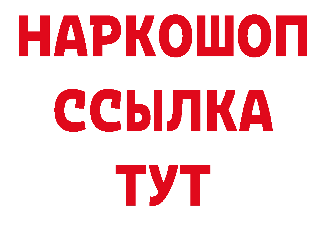 Где купить закладки? это наркотические препараты Заозёрск