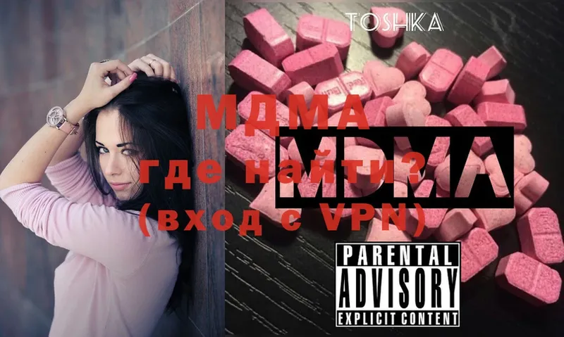 MDMA кристаллы  хочу   Заозёрск 